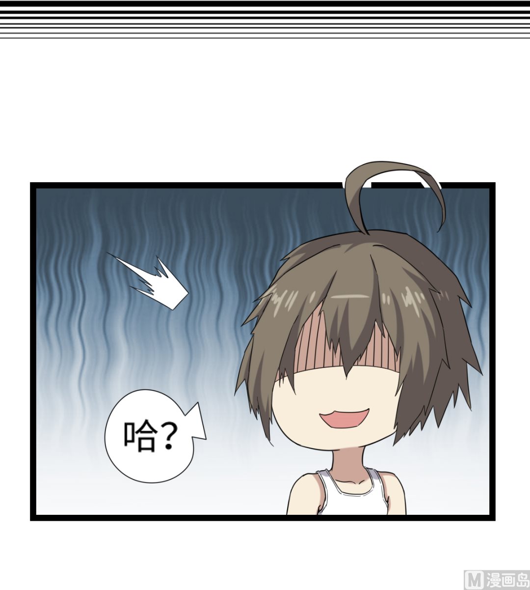 《渡劫失败了都怪你》0 预告 第13页
