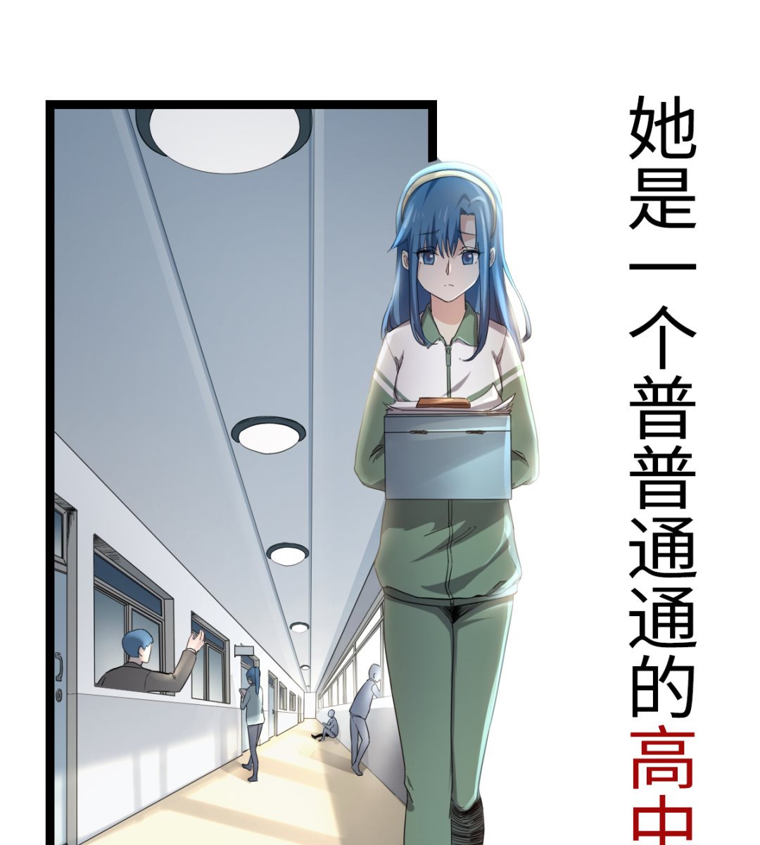 《渡劫失败了都怪你》0 预告 第14页