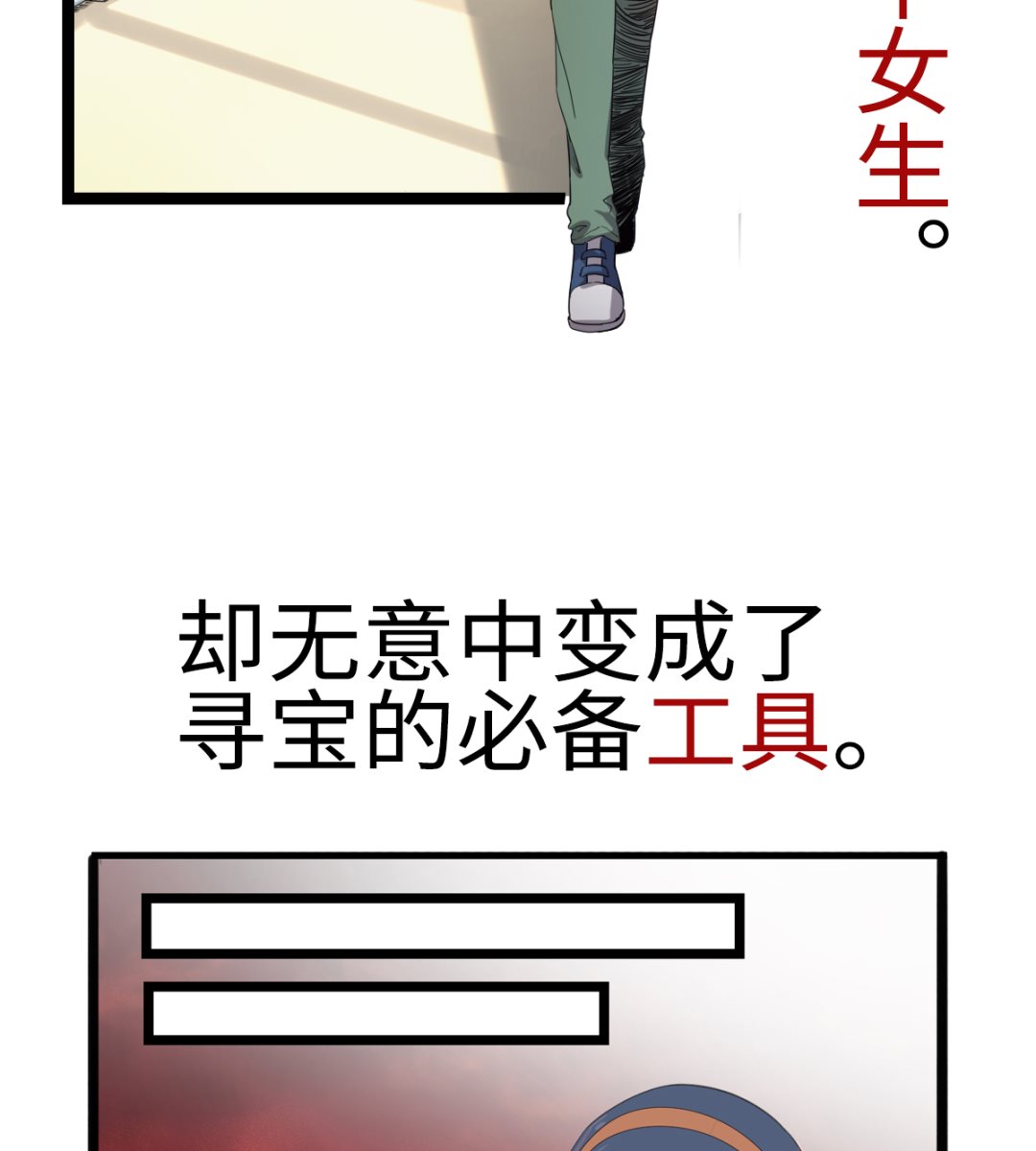 《渡劫失败了都怪你》0 预告 第15页