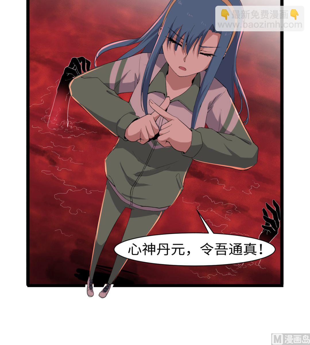 《渡劫失败了都怪你》0 预告 第16页