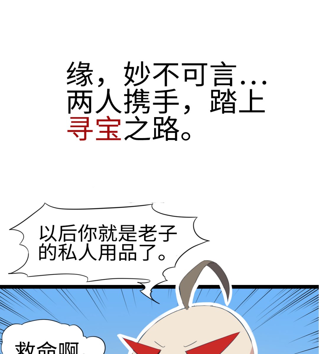 《渡劫失败了都怪你》0 预告 第17页
