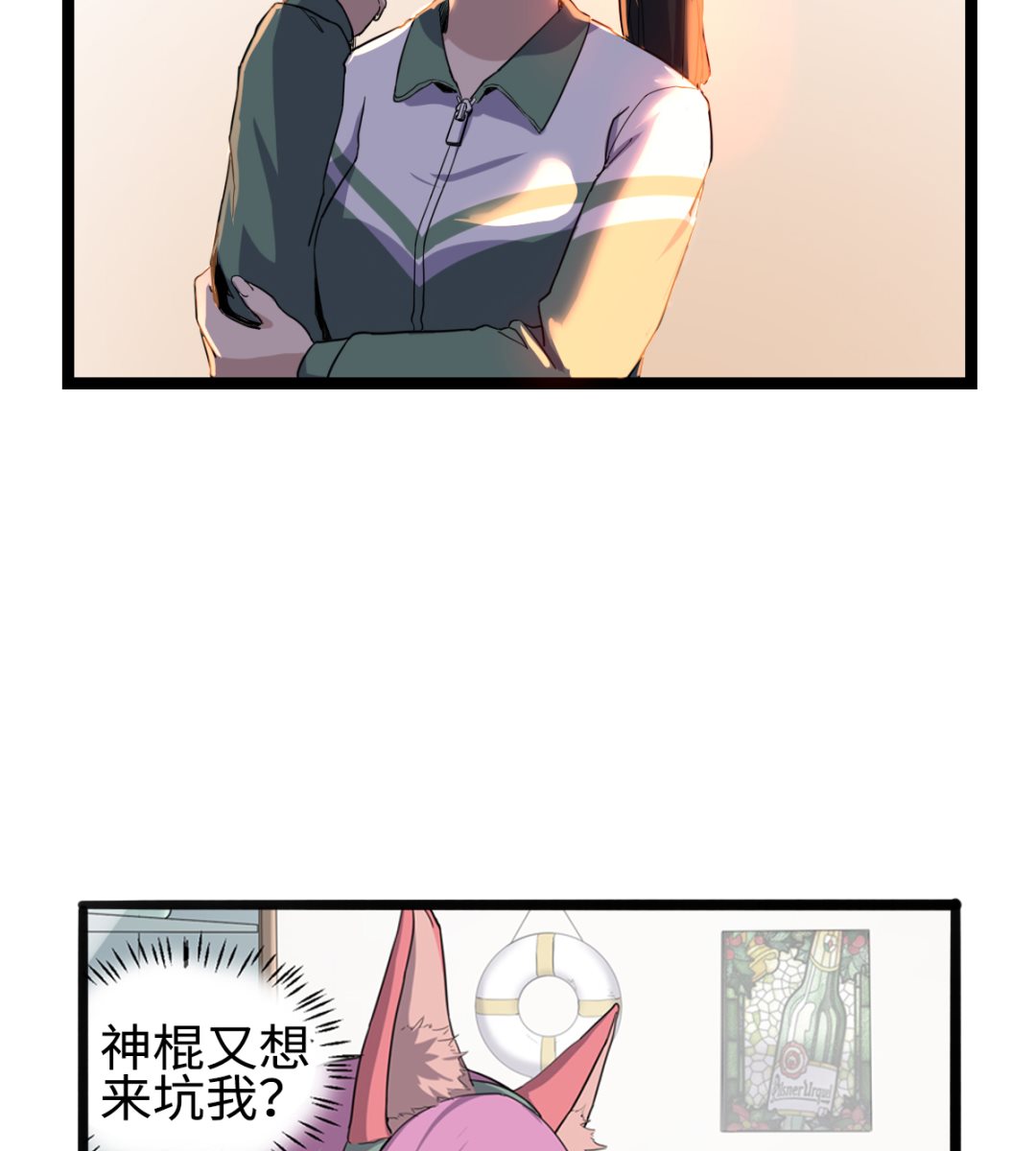《渡劫失败了都怪你》0 预告 第21页