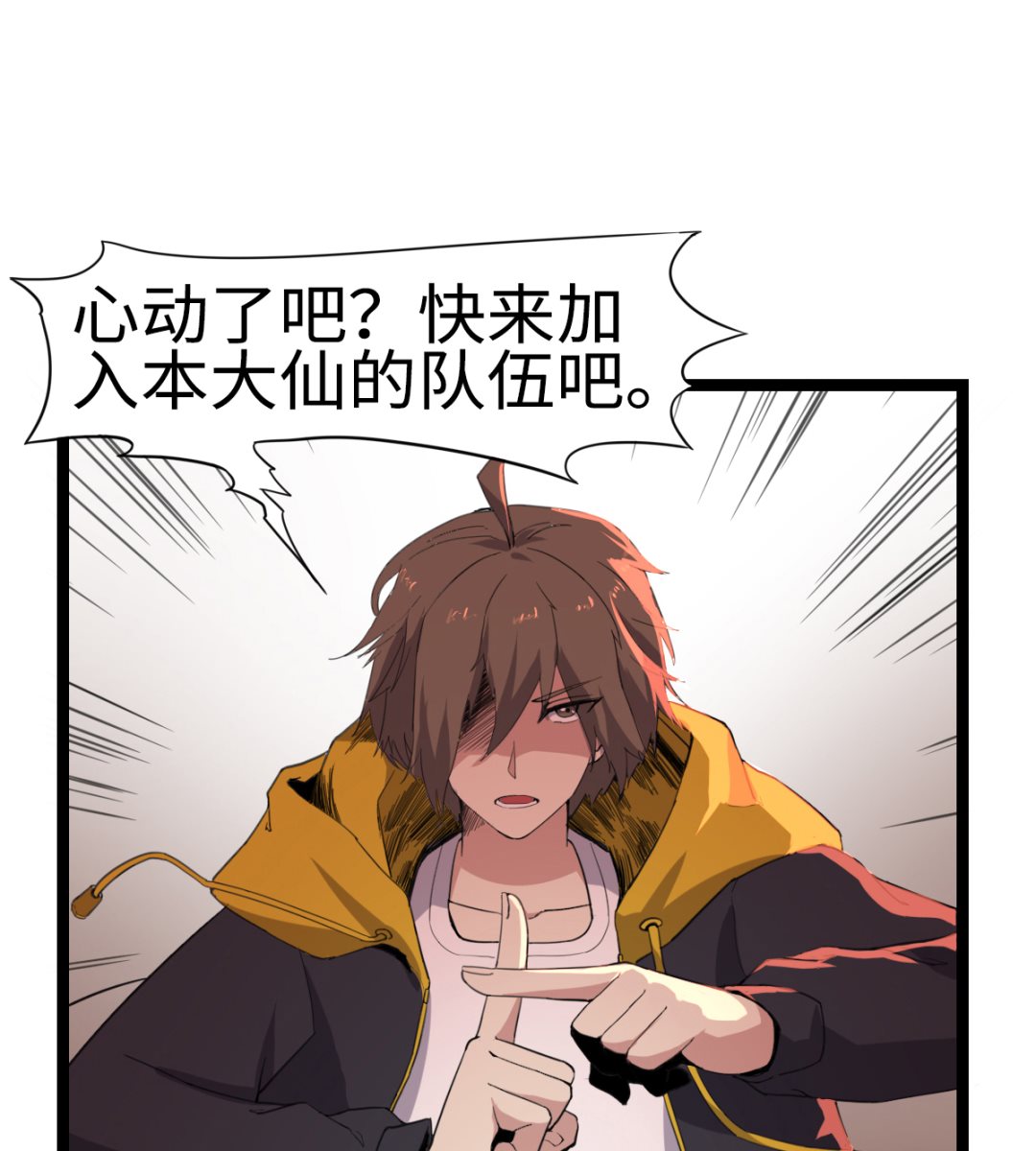 《渡劫失败了都怪你》0 预告 第23页