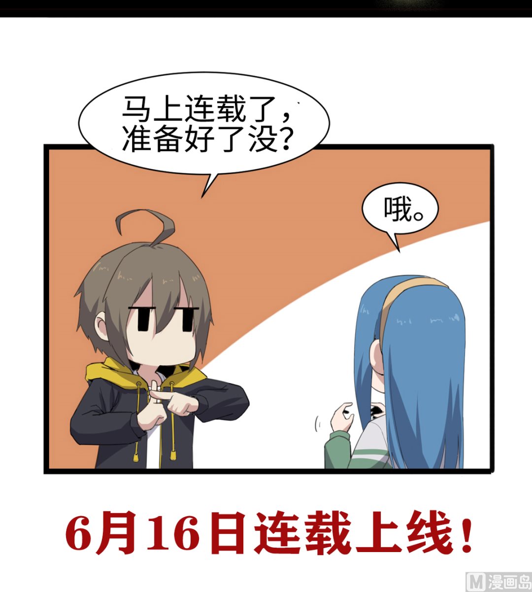 《渡劫失败了都怪你》0 预告 第25页