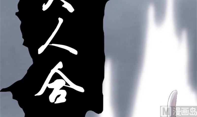 《渡劫失败了都怪你》0 预告 第4页