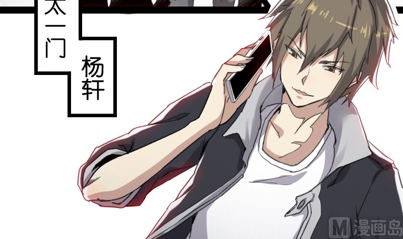 《渡劫失败了都怪你》001 九天神雷劫 第10页