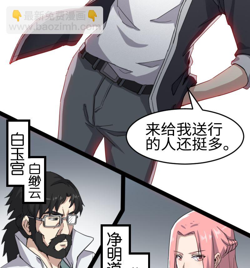 《渡劫失败了都怪你》001 九天神雷劫 第11页