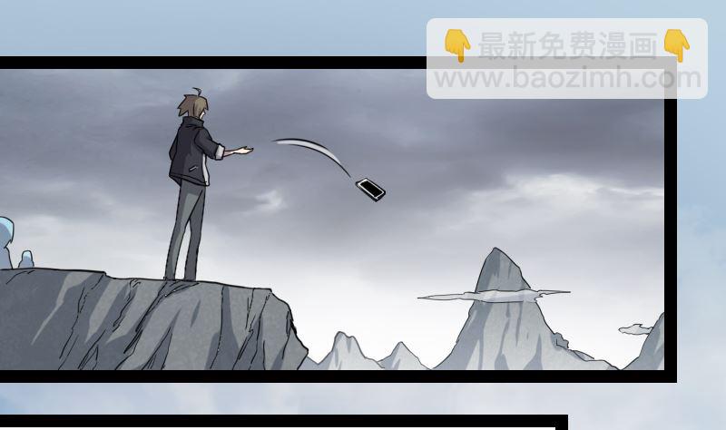 《渡劫失败了都怪你》001 九天神雷劫 第14页