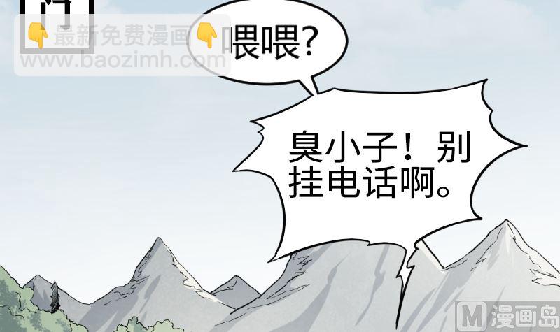 《渡劫失败了都怪你》001 九天神雷劫 第16页