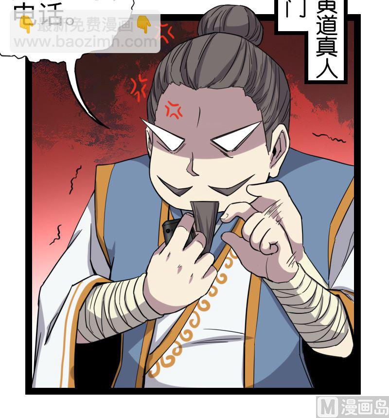 《渡劫失败了都怪你》001 九天神雷劫 第19页