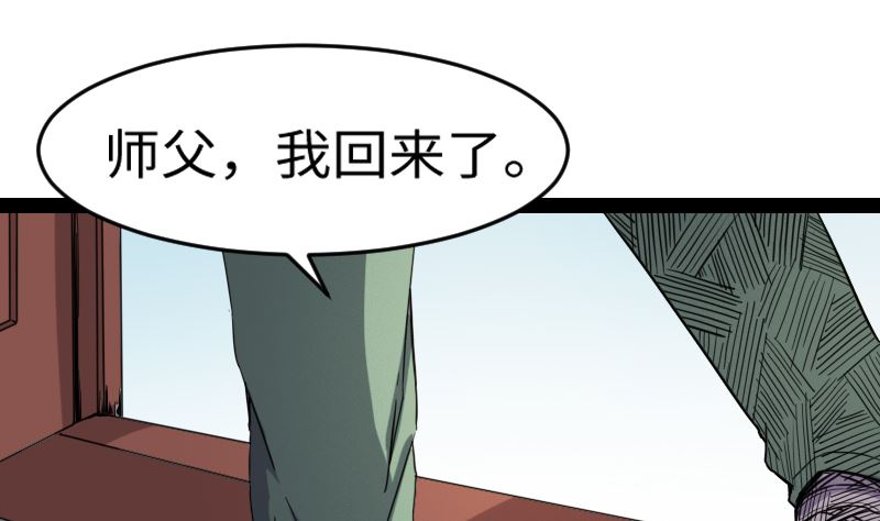 《渡劫失败了都怪你》001 九天神雷劫 第20页