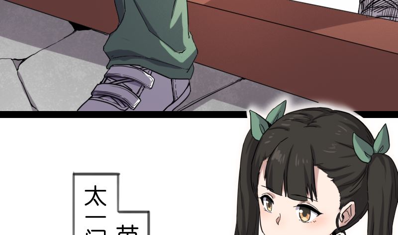 《渡劫失败了都怪你》001 九天神雷劫 第21页