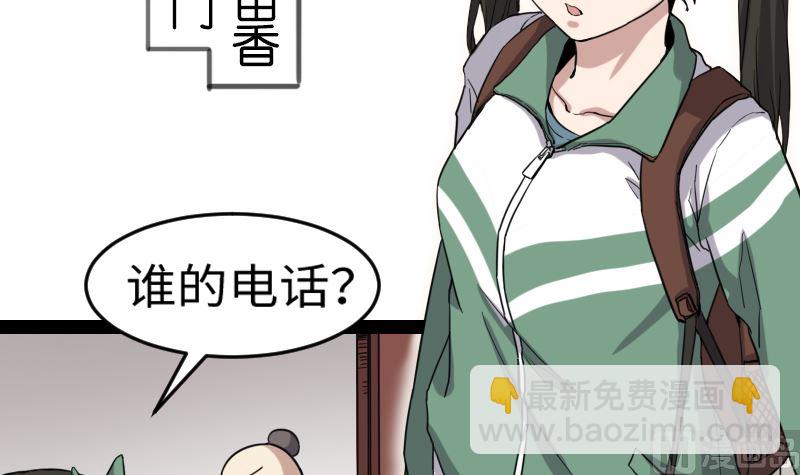 《渡劫失败了都怪你》001 九天神雷劫 第22页