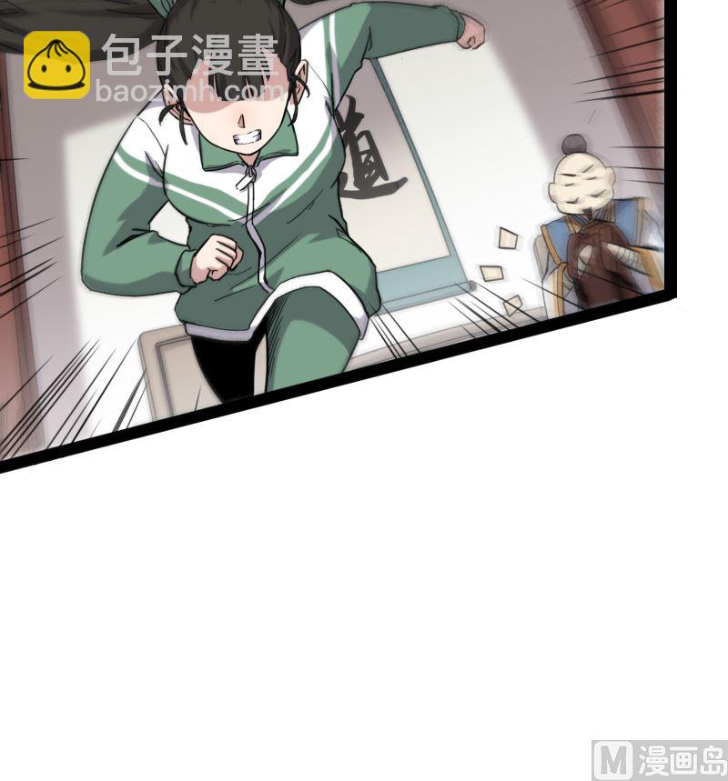 《渡劫失败了都怪你》001 九天神雷劫 第25页