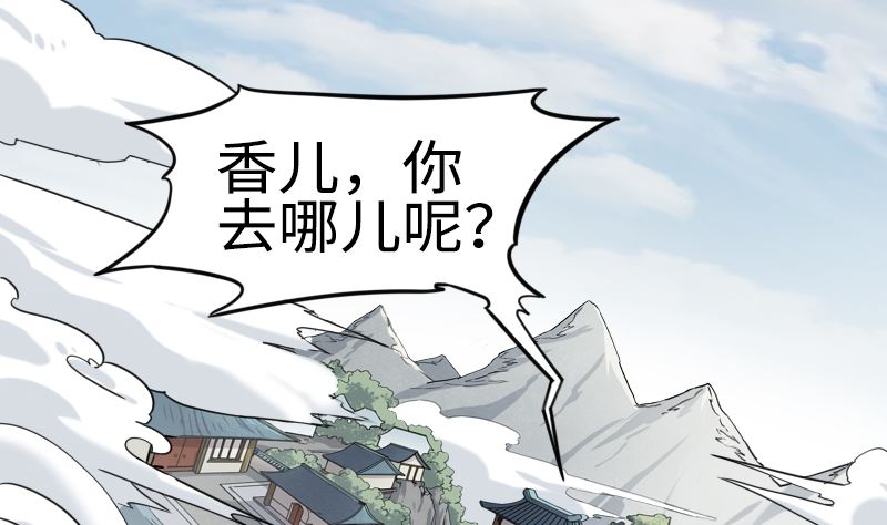《渡劫失败了都怪你》001 九天神雷劫 第26页