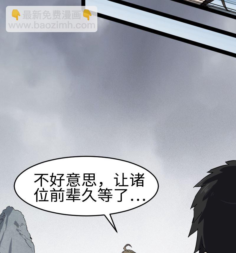 《渡劫失败了都怪你》001 九天神雷劫 第30页