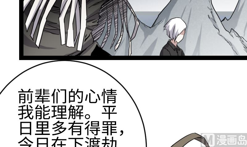 《渡劫失败了都怪你》001 九天神雷劫 第34页