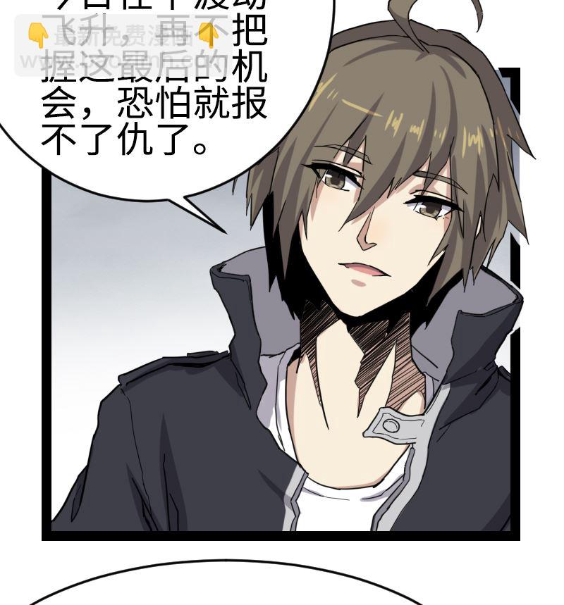 《渡劫失败了都怪你》001 九天神雷劫 第35页