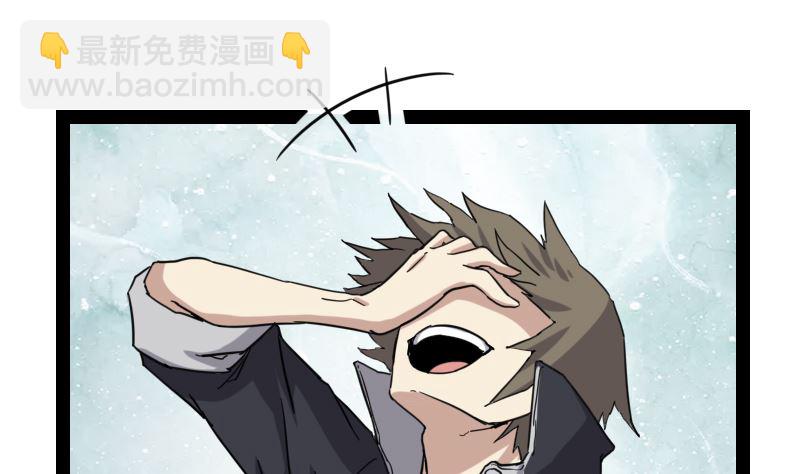 《渡劫失败了都怪你》001 九天神雷劫 第38页