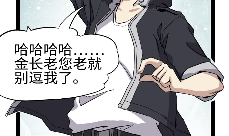 《渡劫失败了都怪你》001 九天神雷劫 第39页