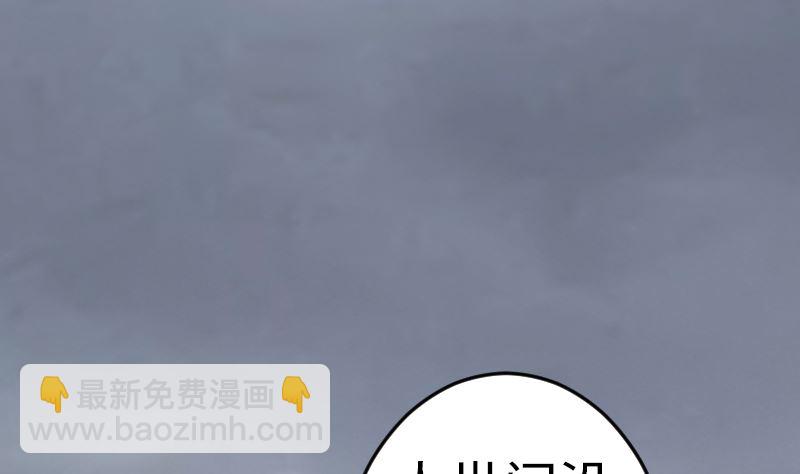 《渡劫失败了都怪你》001 九天神雷劫 第3页