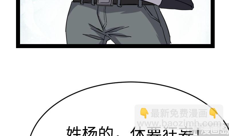 《渡劫失败了都怪你》001 九天神雷劫 第40页