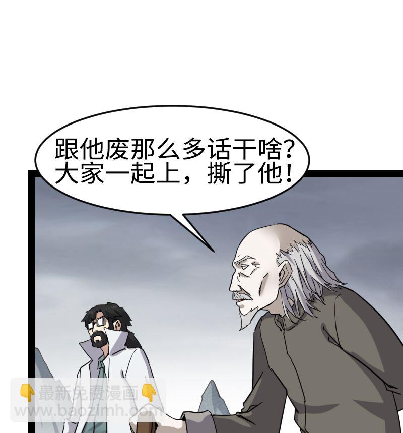 《渡劫失败了都怪你》001 九天神雷劫 第42页