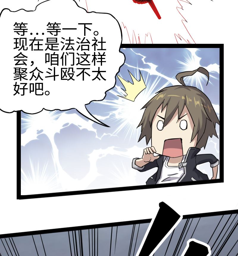 《渡劫失败了都怪你》001 九天神雷劫 第47页