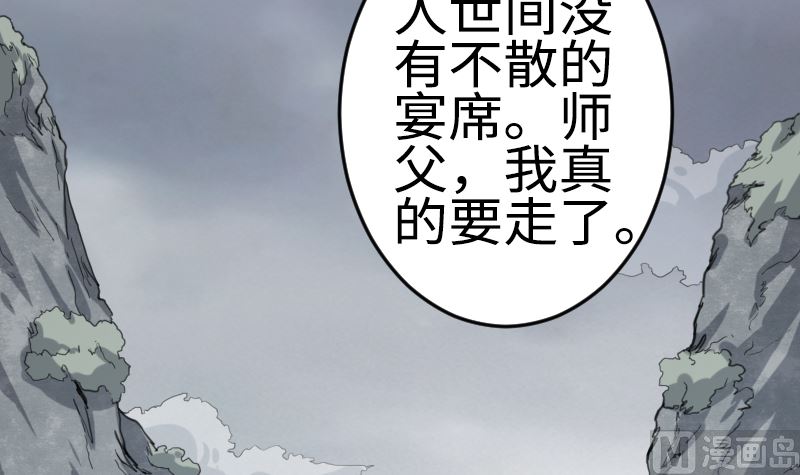 《渡劫失败了都怪你》001 九天神雷劫 第4页