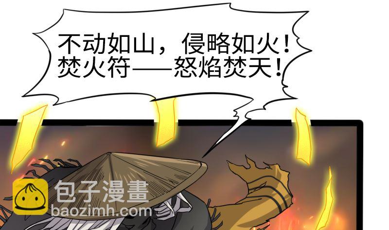 《渡劫失败了都怪你》001 九天神雷劫 第50页