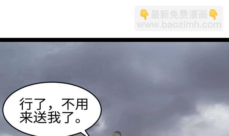 《渡劫失败了都怪你》001 九天神雷劫 第8页