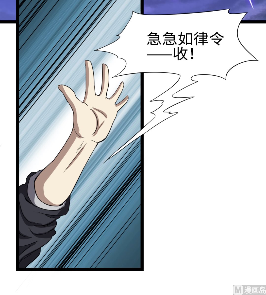 《渡劫失败了都怪你》002 天雷真君 第10页