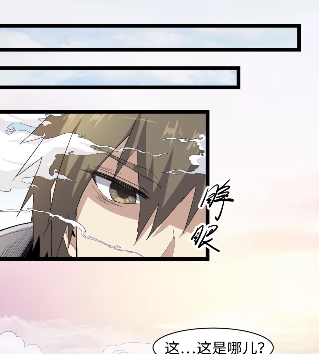 《渡劫失败了都怪你》002 天雷真君 第17页