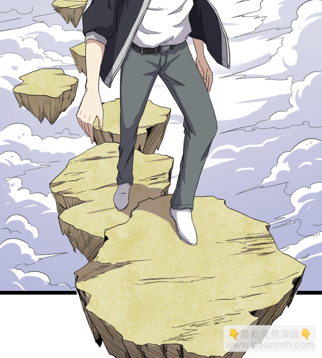 《渡劫失败了都怪你》002 天雷真君 第21页