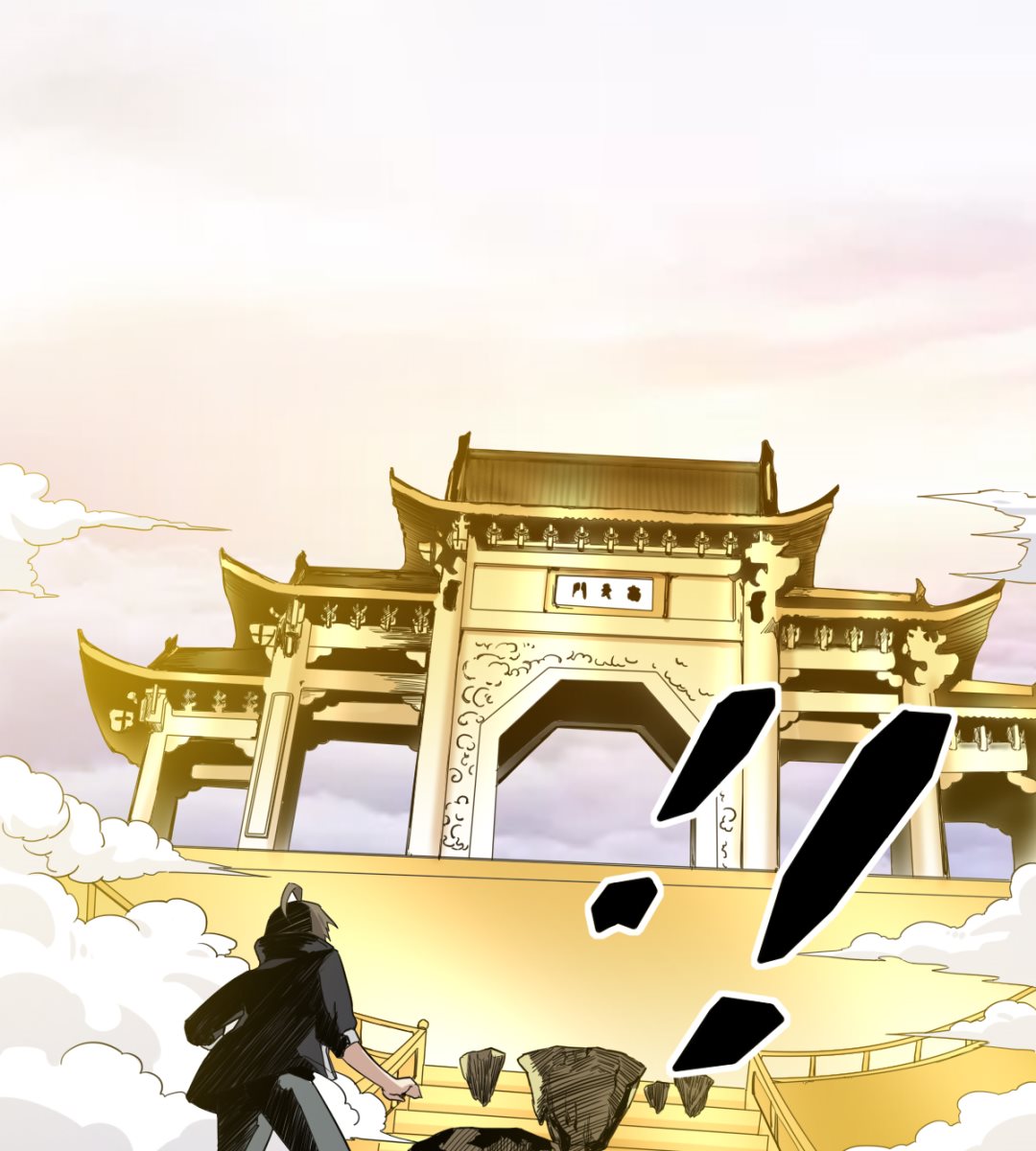 《渡劫失败了都怪你》002 天雷真君 第23页
