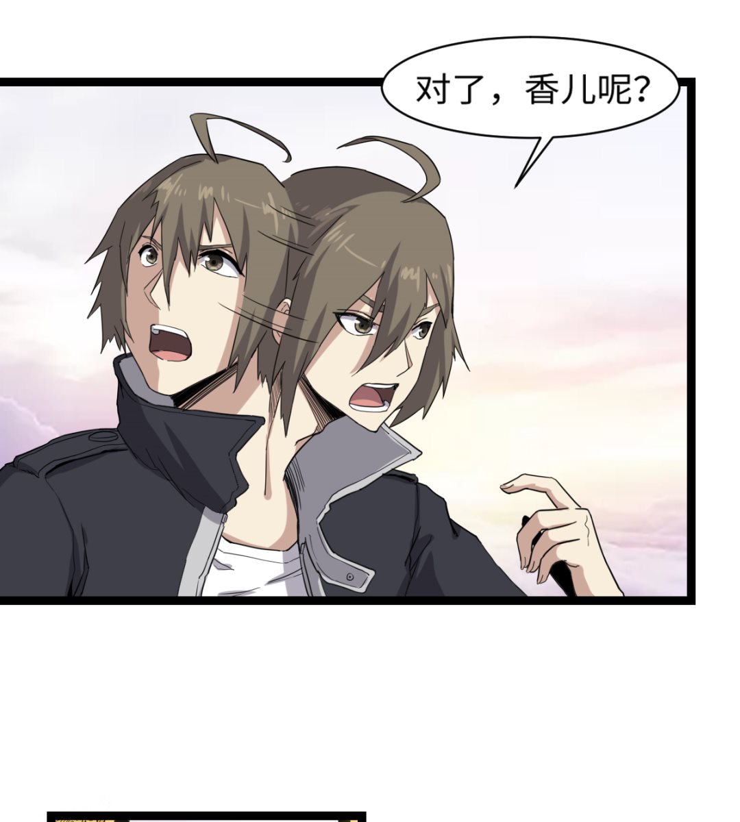 《渡劫失败了都怪你》002 天雷真君 第26页