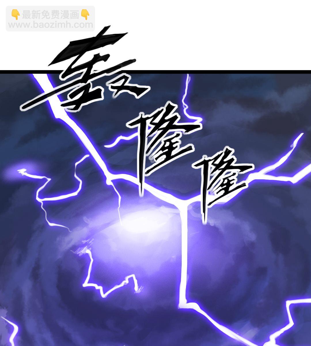 《渡劫失败了都怪你》002 天雷真君 第2页