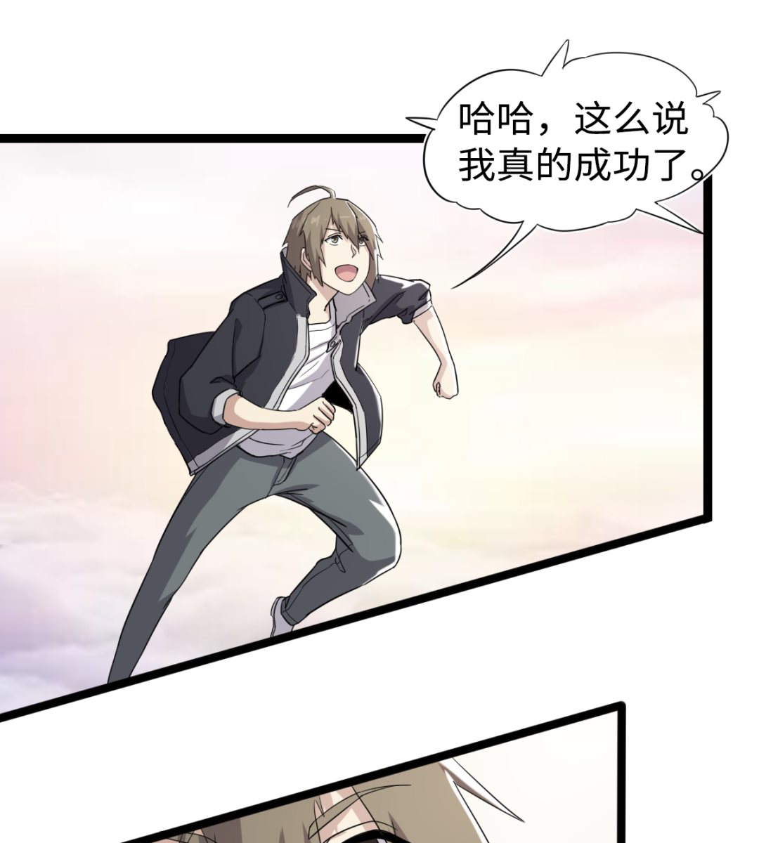《渡劫失败了都怪你》002 天雷真君 第32页