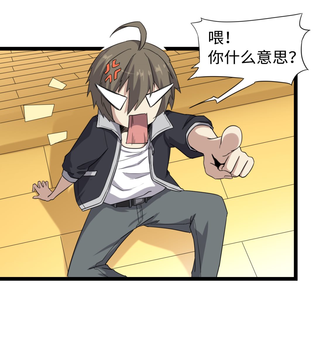 《渡劫失败了都怪你》002 天雷真君 第35页