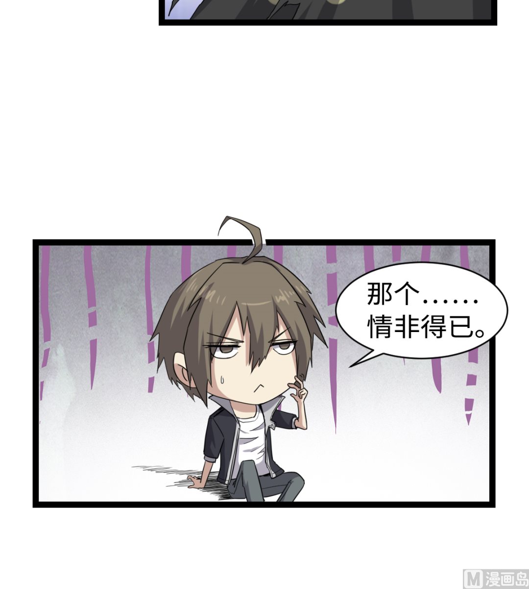 《渡劫失败了都怪你》002 天雷真君 第37页