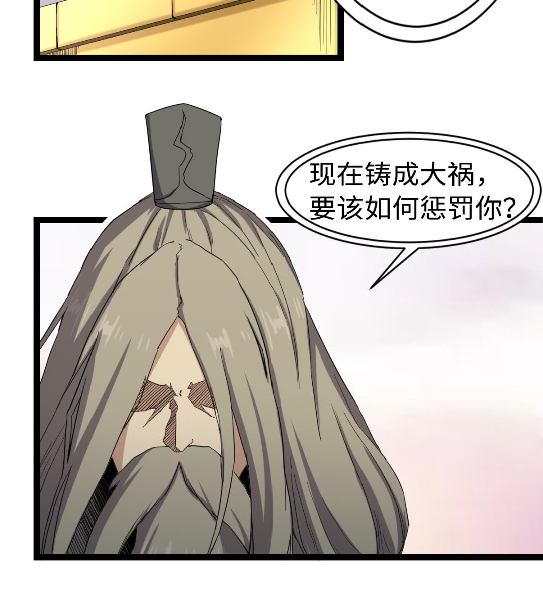 《渡劫失败了都怪你》002 天雷真君 第39页