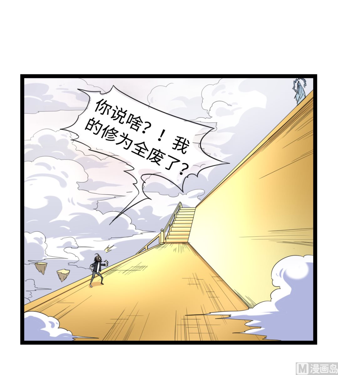 《渡劫失败了都怪你》002 天雷真君 第40页