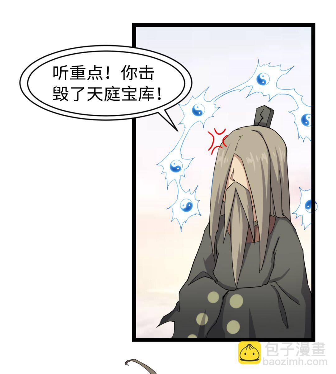 《渡劫失败了都怪你》002 天雷真君 第41页