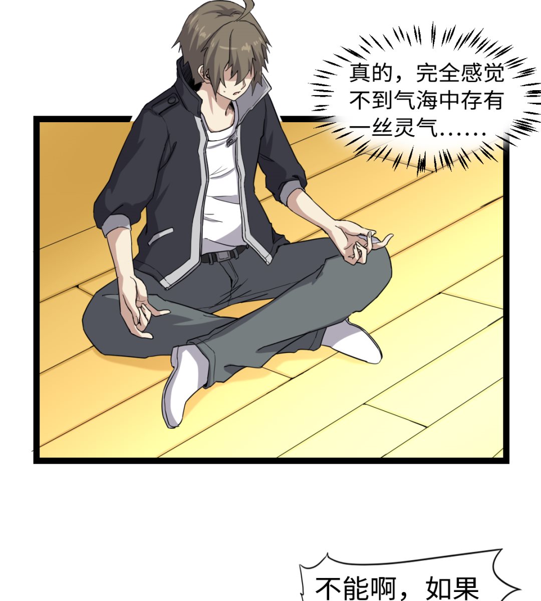 《渡劫失败了都怪你》002 天雷真君 第42页