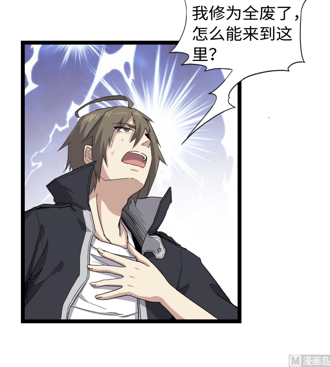 《渡劫失败了都怪你》002 天雷真君 第43页