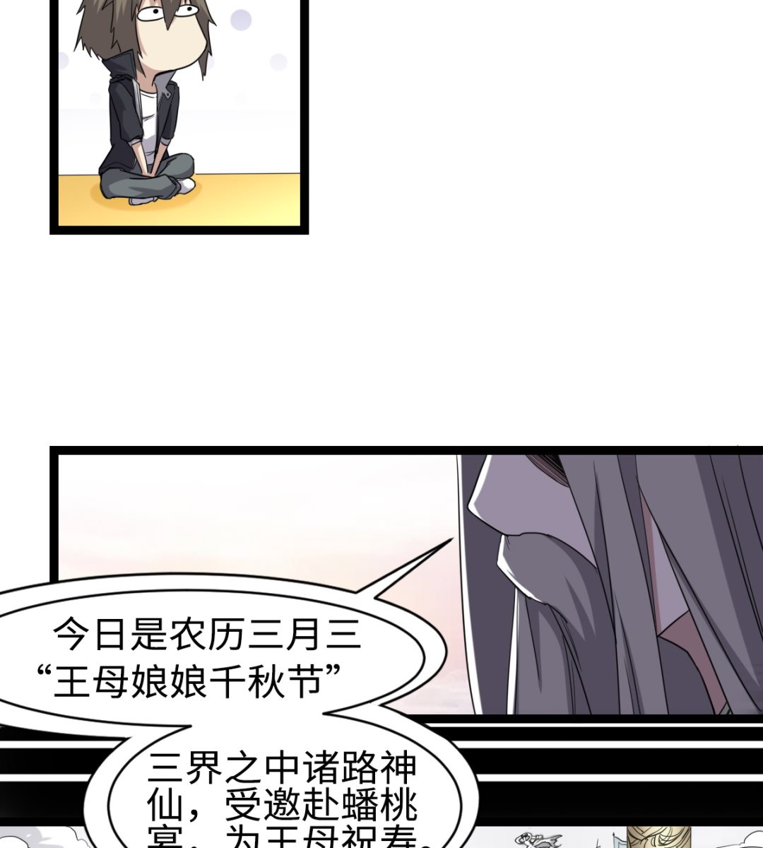 《渡劫失败了都怪你》002 天雷真君 第45页
