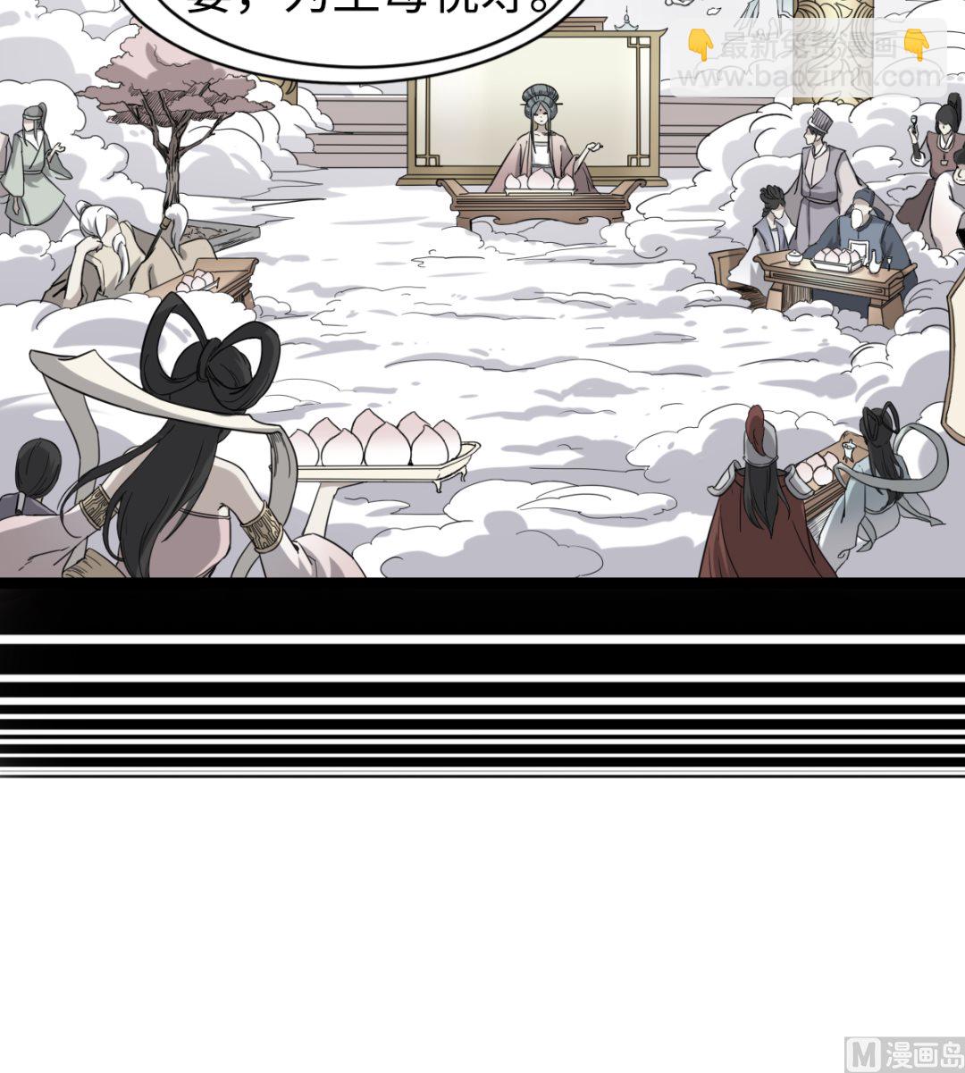 《渡劫失败了都怪你》002 天雷真君 第46页