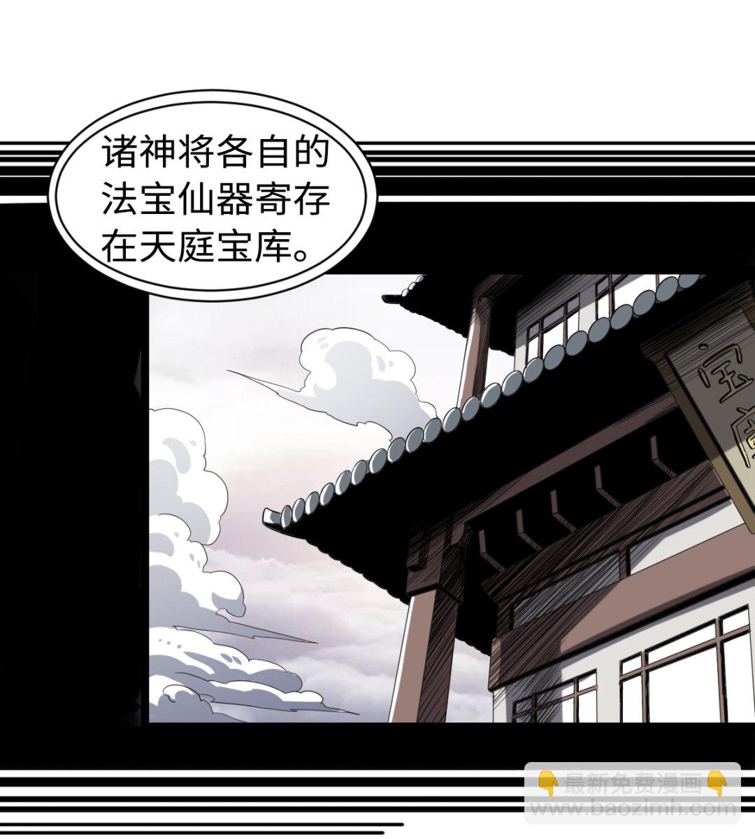《渡劫失败了都怪你》002 天雷真君 第47页