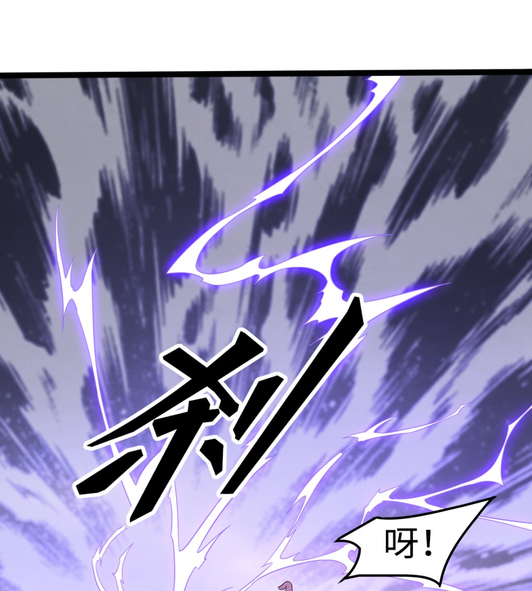 《渡劫失败了都怪你》002 天雷真君 第5页