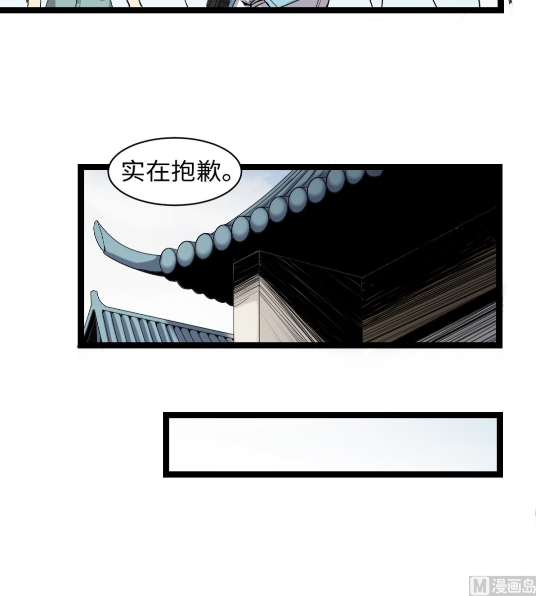 《渡劫失败了都怪你》003 下山入世 第10页